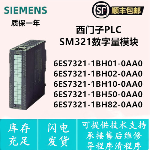 PLC321-1BH01数字模块