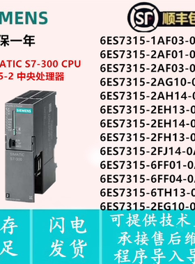 6ES7 315-2AG10/2AH14/2EH14/2AF03/2FJ14/6FF04/2EG10-0AB0 CPU