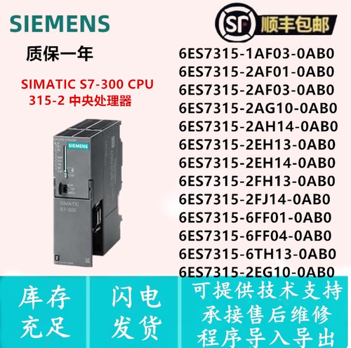 6ES7 315-2AG10/2AH14/2EH14/2AF03/2FJ14/6FF04/2EG10-0AB0 CPU