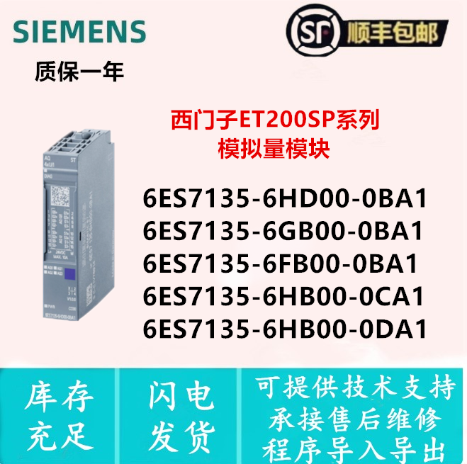 6ES7135-6HB00-0DA1ET200SP模块