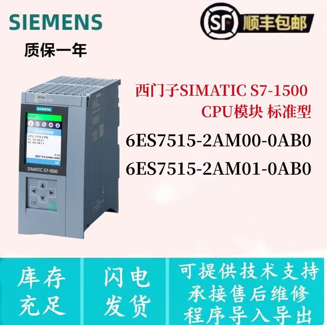 西门子S71500控制器CPU模块原装