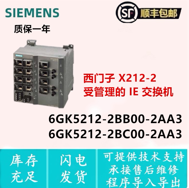 6GK5 212-2BB00/2BC00-2AA3 5212-2BC00/2BB00-2AA3 西门子交换机