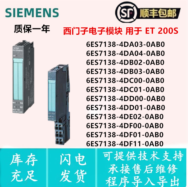 6ES7138-4DF11-0AB0西门子模块