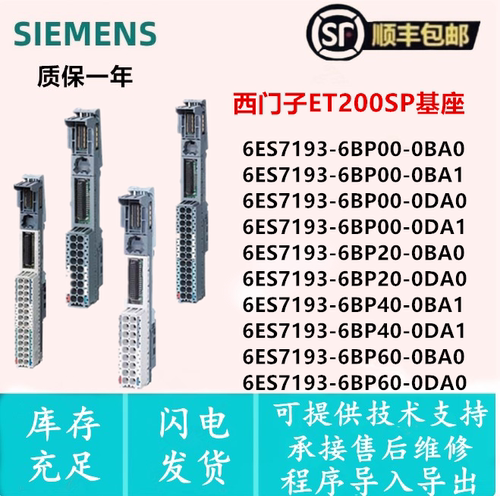 6ES7193-6BP00-0BA0西门子底座