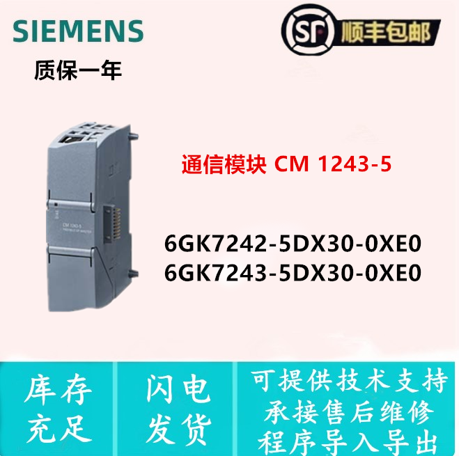 6GK7243-5DX30-0XE0通讯模块