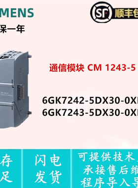 6GK7243-5DX30-0XE0 6GK7 243/242-5DX30-0XE0  西门子通讯模块