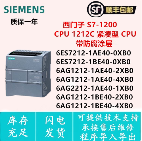 6AG1212-1AE40-4XB0西门子模块