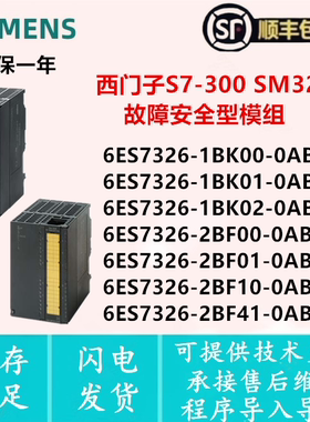 6ES7 326-1BK00/1BK01/1BK02/2BF00/2BF01/2BF10/2BF41-0AB0 模块