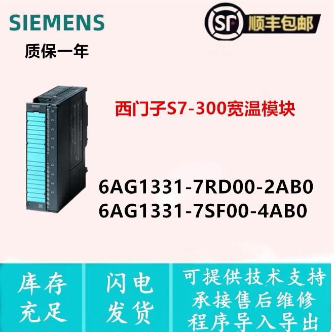 6AG1331-7RD00-2AB0宽温模块