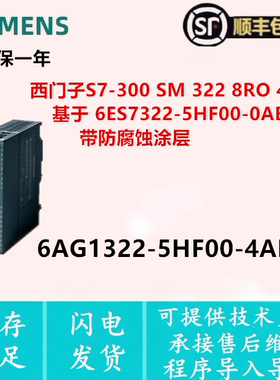 6AG1322-5HF00-4AB0  6AG1 322-5HF00-4AB0  西门子宽温模块