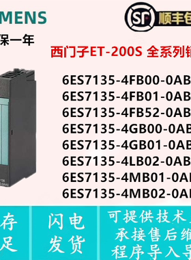 西门子ET200S6ES7135-4GB01/4GB00/4FB00/4FB01/4MB02/4LB02-0AB0