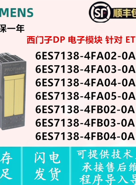 6ES7 138-4FA02/4FA03/4FA04/4FA05/4FB02/4FB03/4FB04-0AB0 模块