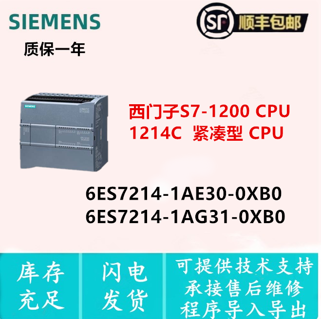 6ES7214-1AG31-0XB0西门子PLC