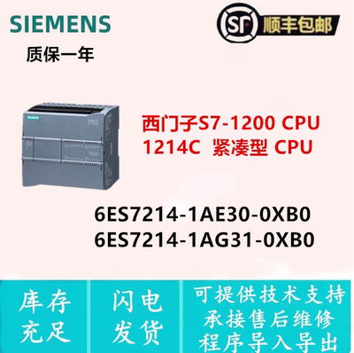 6ES7214-1AG31-0XB0西门子PLC