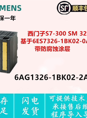 6AG1326-1BK02-2AB0  6AG1 326-1BK02-2AB0  西门子宽温模块