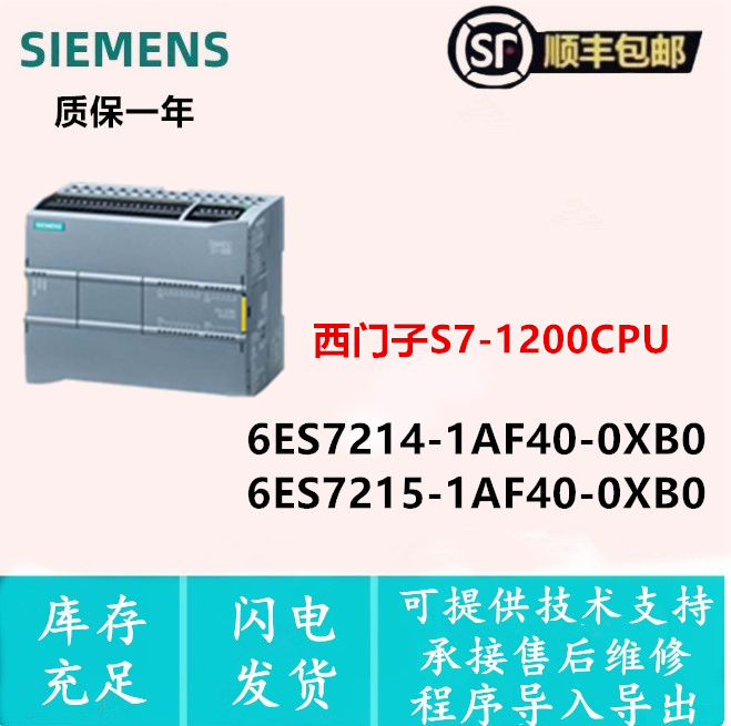 6ES7215-1AF40-0XB0西门子模块