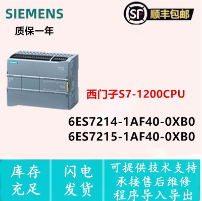 6ES7215-1AF40-0XB0西门子模块