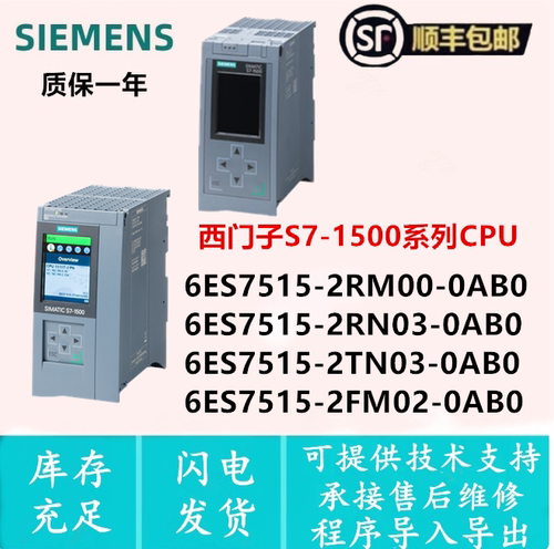 6ES7515-2RM00-0AB0西门子CPU