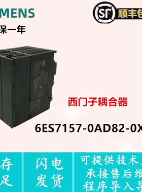 6ES7157-0AD82-0XA0 6ES7 157-0AD82-0XA0  西门子耦合器