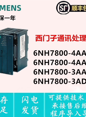 6NH7800-4AA90 6NH7800-4AA30 6NH7800-3AA30 6NH7800-3AD00 模块