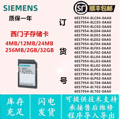 6ES7954-8LC04-0AA0内存卡