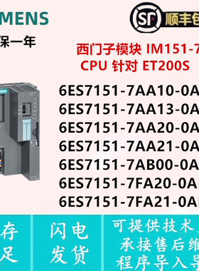 6ES7 151-7AA10/7AA13/7AA20/7AA21/7AB00/7FA20/7FA21-0AB0 模块