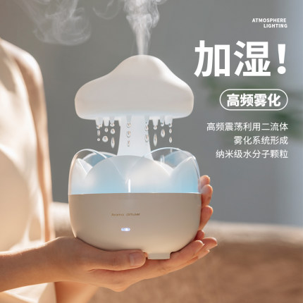 雨滴香薰机自动喷香实用静音卧室房间加湿器精油专用扩香小型云朵