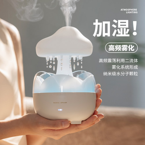 雨滴香薰机自动喷香实用静音卧室