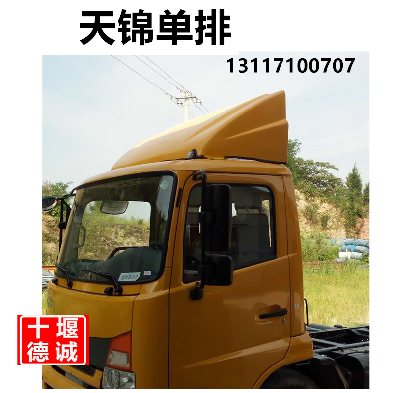 DONGFENG 천진 지붕 수정 천진 KR 공기 디플렉터 바람 디플렉터 높은 지붕 스포일러 낮은 지붕 디플렉터 테일 윙