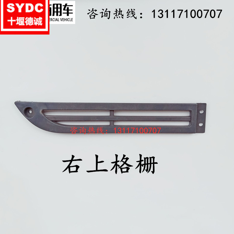 DONGFENG TIANJIN 앞 범퍼 상단 및 하단 그릴에 적합 왼쪽 및 오른쪽 디커플링 커버 핀 커버 중간 그릴 페달 장식 커버