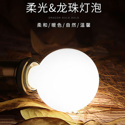 LED龙珠灯泡G80球泡G95G125三色变光奶白泡圆形360度全发光艺术灯