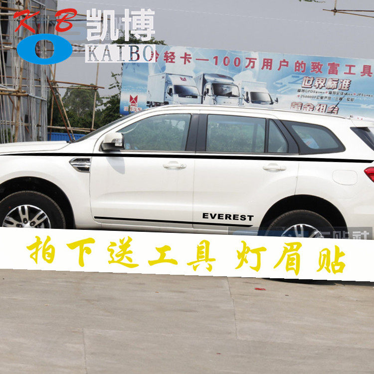 福特撼路者车贴拉花探险者改装锐界车身腰线贴纸汽车侧裙彩条贴纸,汽车用品/电子/清洗/改装,汽车装饰贴/反光贴,淘宝优惠券,粉丝福利购,淘宝优惠卷