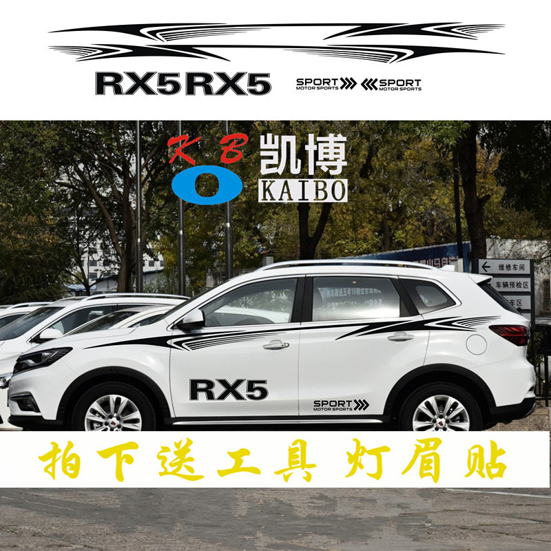 腰线改装拉花车身贴纸