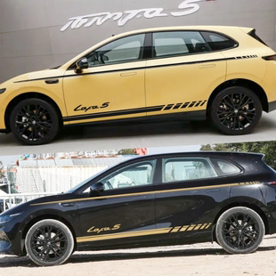 适用于零跑Lafa5车贴拉花Lafa5个性改装车身运动装饰腰线侧裙贴纸