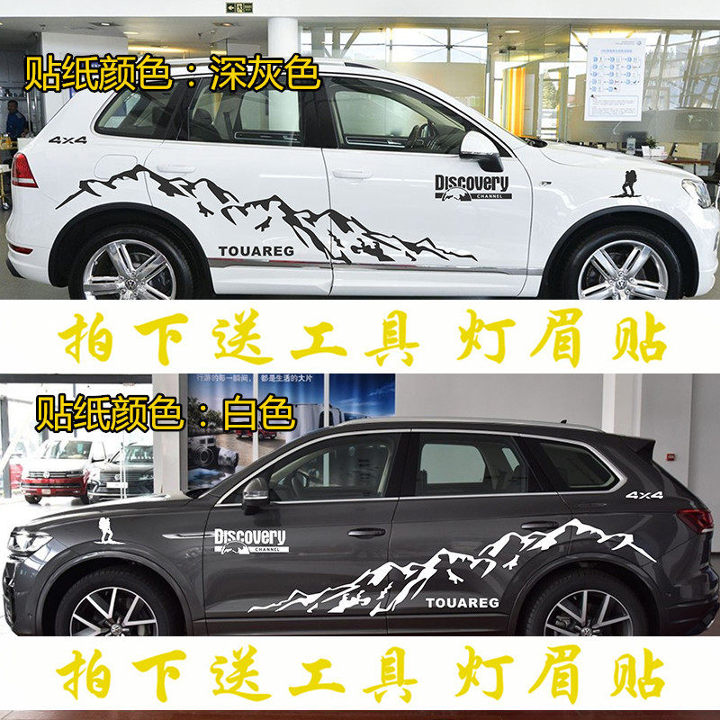 大众途锐车贴新途锐拉花专用车身腰线贴纸途观改装彩条车门侧裙贴