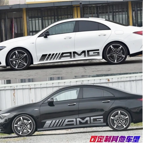 适用于奔驰CLA45车贴拉花CLA35 200 260个性改装AMG侧裙装饰贴纸