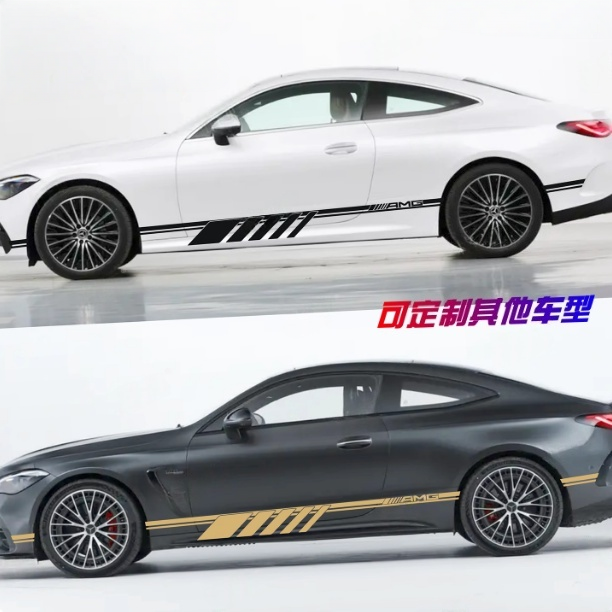 适用于奔驰CLE53车贴拉花CLE260 300改装AMG侧裙运动装饰彩条贴纸