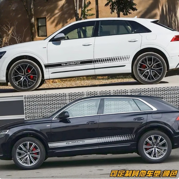 适用于奥迪Q8车贴拉花SQ8个性改装车身车门侧裙装饰彩条贴纸贴花