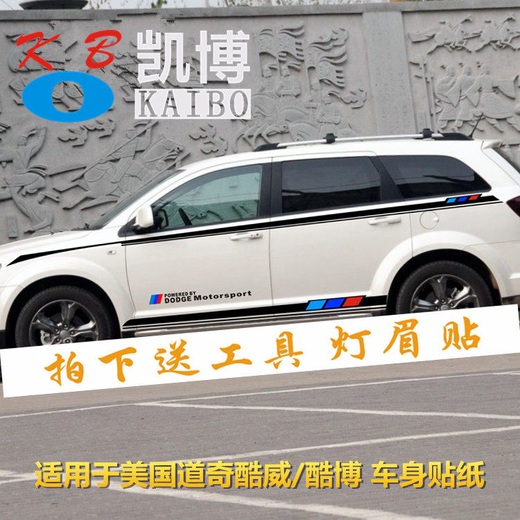 美国改装酷威拉花车贴
