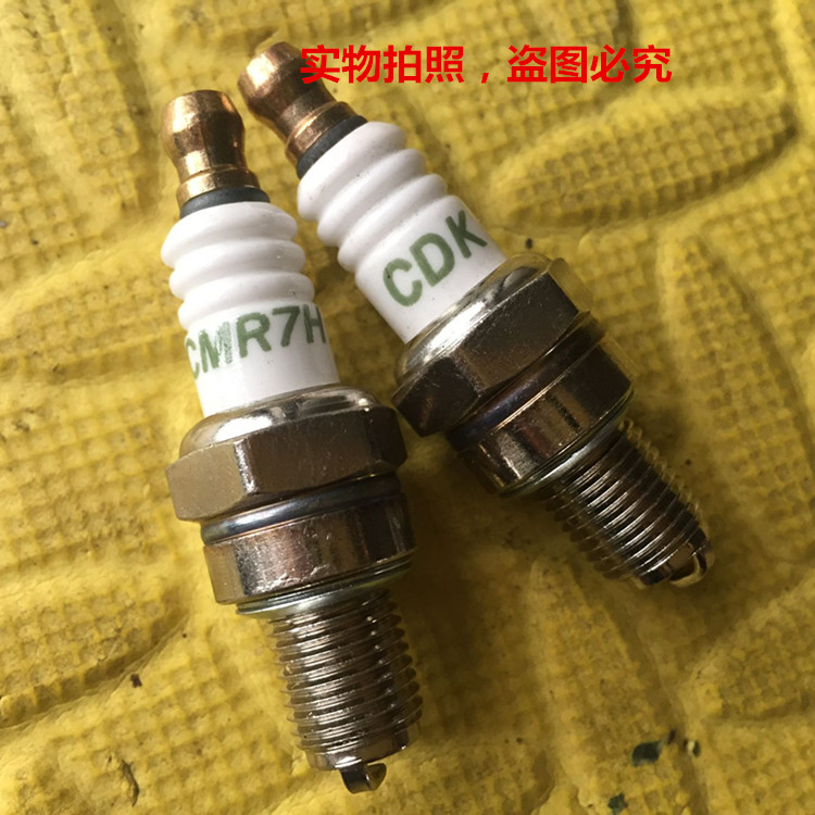 CDK割草机火花塞CMR7H 游艇等2冲程小汽油机专用
