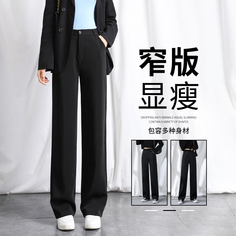 黑色西装裤女高级感垂感春秋夏季高腰直筒小个子休闲拖地阔腿西裤