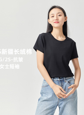 2026新品夏季短袖女防污双纱60S新疆棉三本针白t恤女短袖打底