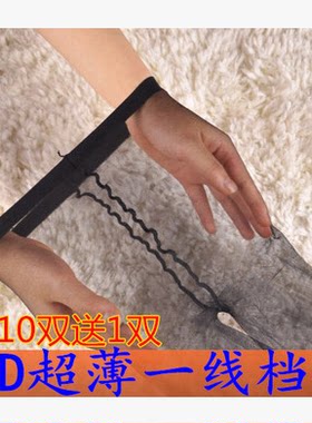 袜子女超薄性感肉色打底裤丝袜
