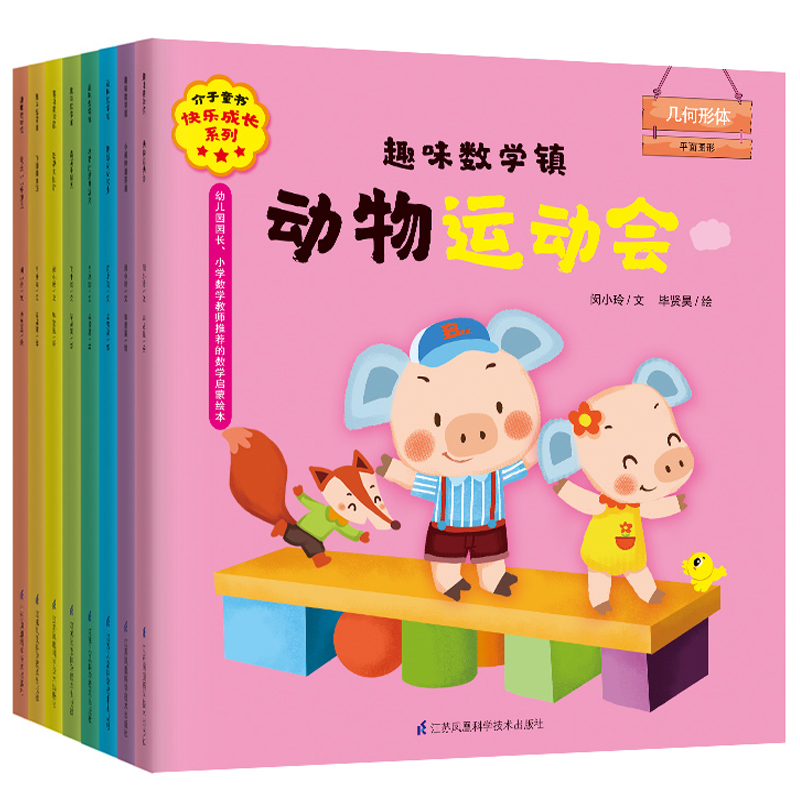 mathematics Picture Book 8 interest mathematics Picture book 2-6 children mathematics Primer interest mathematics animal sports meeting Little administrators child mathematics Primer teacher Pre-school Lower grades children Ladder mathematicsin the Books/Magazine/Newspaper , Children&#39;s books/Supplementary , Painting/Cartoon/Comic/Cartoon story  category - from Buy2taobao.com to provide professional Taobao agent buy service
