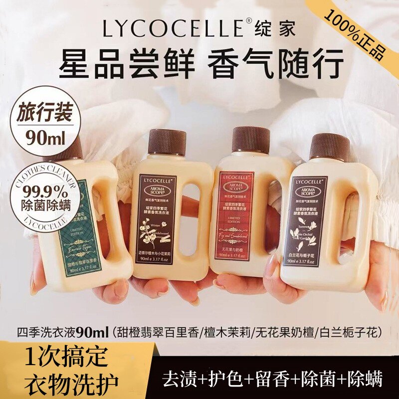 绽家四季繁花香氛洗衣液图片