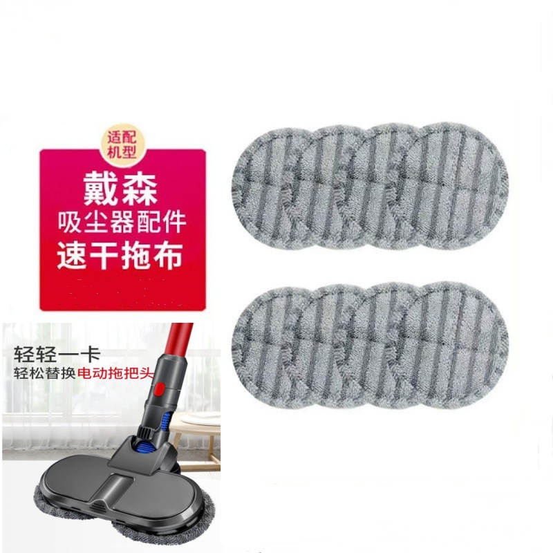 适用戴森吸尘器电动拖把头拖布头