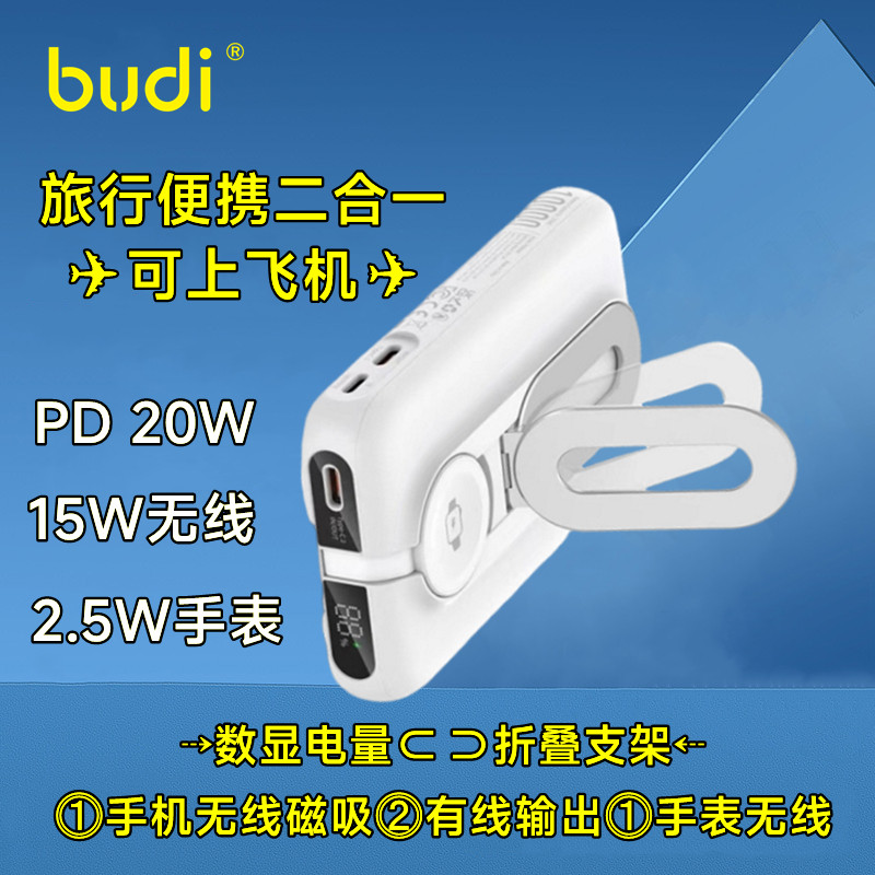 适用于Apple watch手表无线充电器充电宝式iPhone165手机磁吸快充