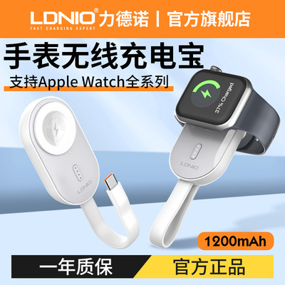 LDNIO充电宝式苹果手表无线充电器磁吸座适用ultra2apple iwatch8