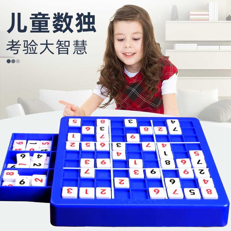 数学教具桌面数独棋九宫格小学生入门儿童益智逻辑思维训练玩具