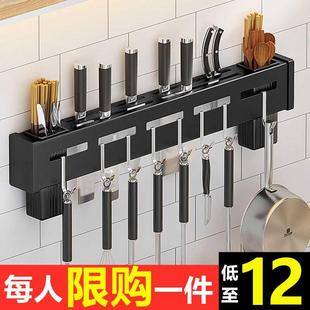 刀架多功能 厨房不锈钢刀具置物架免打孔菜刀筷子收纳架一体壁挂式